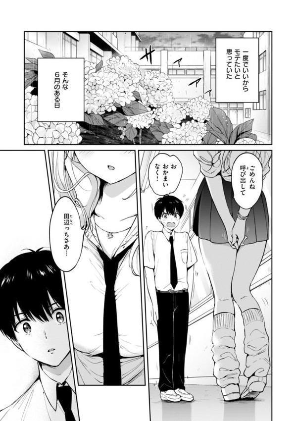 好きすぎてしかたがない！【FANZA限定おまけ付き】【つかこ】 エロ画像 003