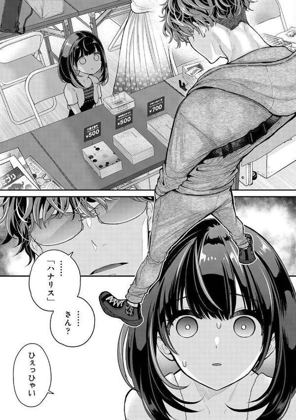 アナンガ・ランガ Vol.121【シイナ みなとく 白麹シヲ 二三月そう 椋蔵 ちいうつ アナラン編集部 天原 粉織 あずせ 中島大河 剥元ここ 日衣子 Nao ゆうと 森久我鳴 猫代メモ 紅碧 hayami もちむ木 ウツロギノア ほたてイノベーションスタジオ】 エロ画像 003