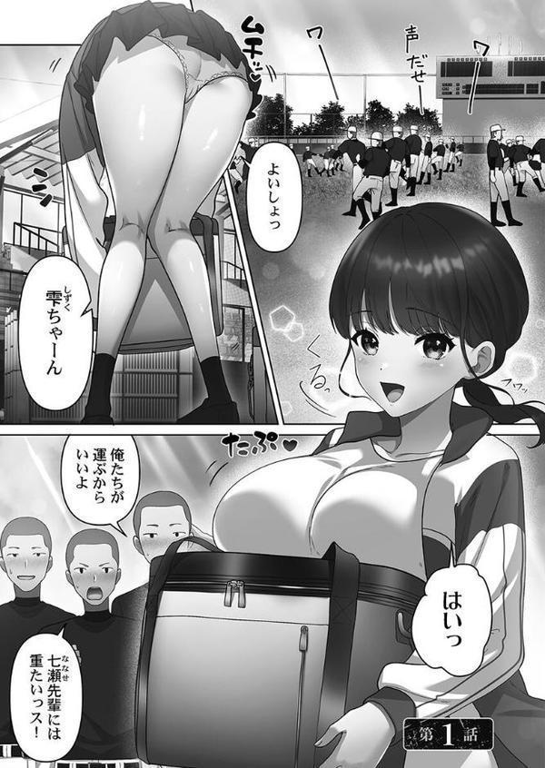 100人一緒にハメましょう【FANZA限定特典付き】【きゅーぜろさんいち】 エロ画像 003