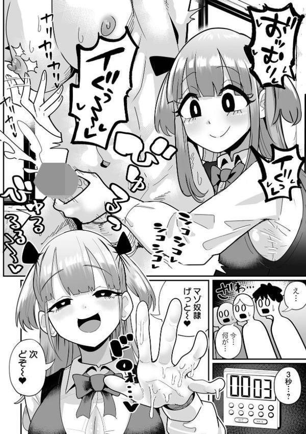 めろめろぱにっく【手羽咲ちきん 一水社編集部】 エロ画像 002