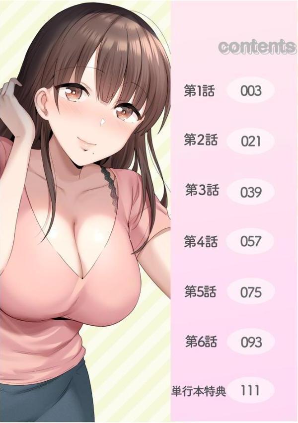 シングルマザーハウス【カロテンBOX 山田キリン】 無料エロ漫画（同人誌）サンプル画像002