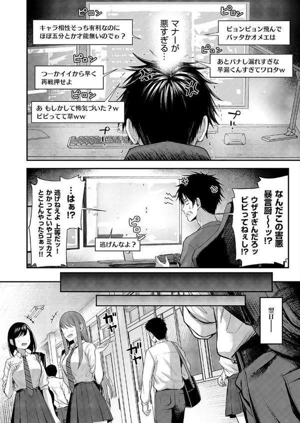 恋のランクマッチ【ナポ】 エロ画像 002