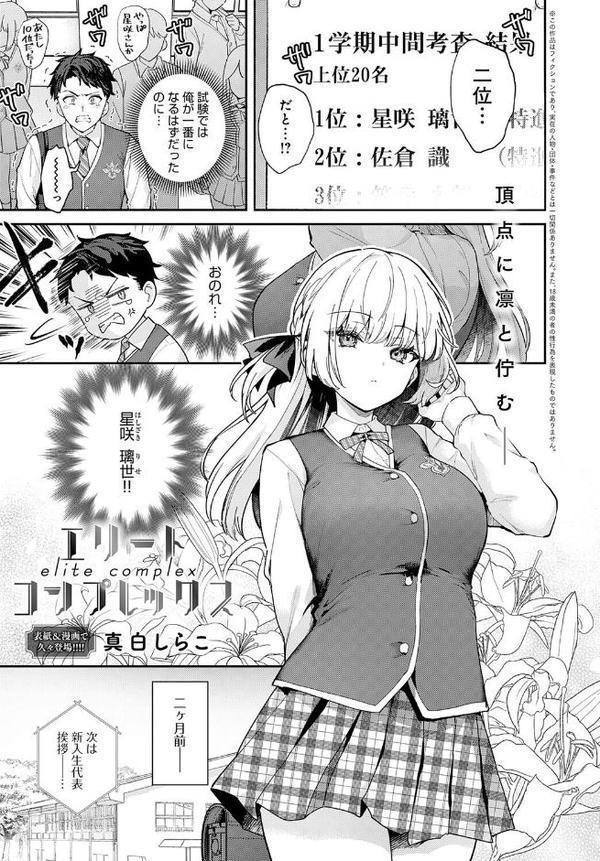 comicアンスリウム Vol.148 2025年8月号【真白しらこ 餅田こゆび ももずみ純 チキン 士郎正宗 クール教信者 あるぷ 核座頭 山本AHIRU ごさいじ 佐咲和由喜 鷹丸 脱脂粉乳 たご坊 エコギ やまもと 矢矧稚彦 かふぇいん中毒 みなまっくす マインスロア まやまん】 エロ画像 002