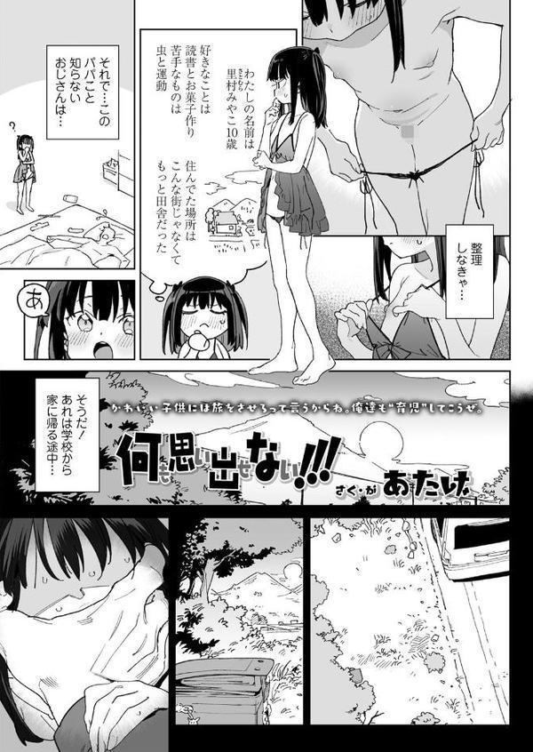 COMIC LO 2025年8月号【FANZA限定壁紙付き】【たかみち あたげ チグチミリ ねりうめ EB110SS くどうひさし 源五郎 前島龍 彦馬ヒロユキ ポンスケ ミナカミ理久 きのもと杏 マキオ すがる春 わかるティッシュ あくびにうむ お絵かきおじさん 八代涼 しづま】 エロ画像 002