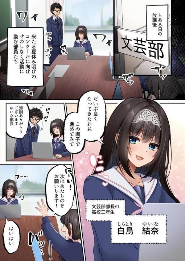 ヤリマンビッチ化クリニック【エルトリア くまっこ ベルム】 エロ画像 002