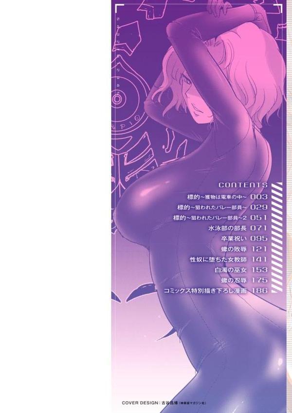 標的【デイノジ】 エロ画像 002