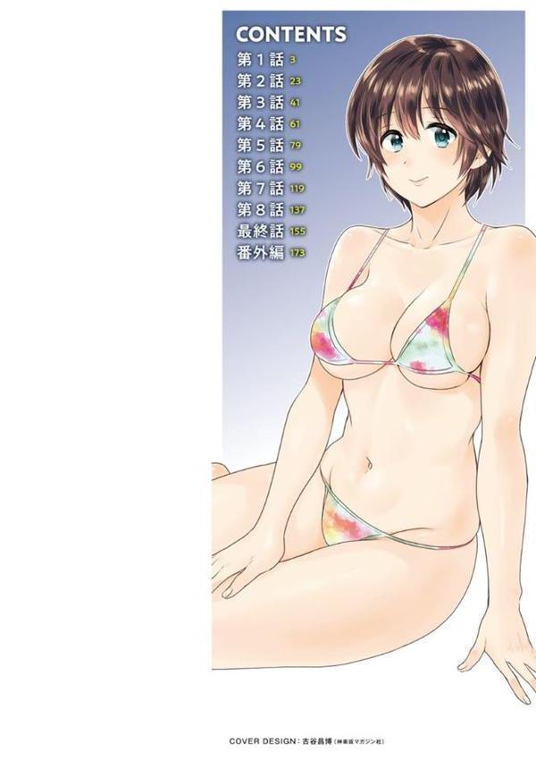 隣のパパの性欲がスゴくて困ってます！【ポン貴花田】 エロ画像 002