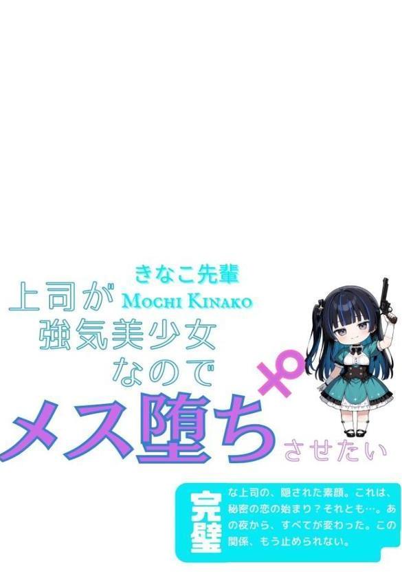 きなこ先輩【羅理沙】 無料エロ漫画（同人誌）サンプル画像002