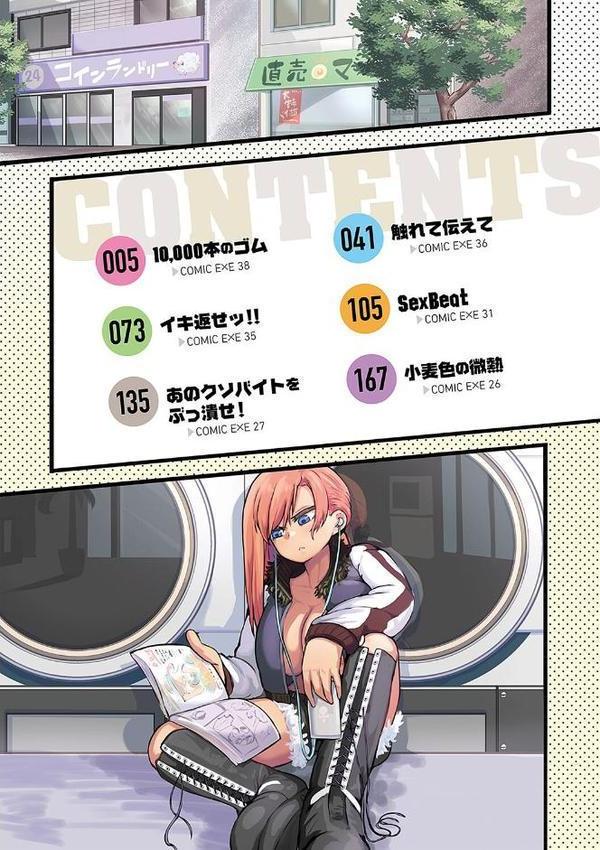 10，000本のゴム 【デジタル特装版】【かぱ】 エロ画像 002