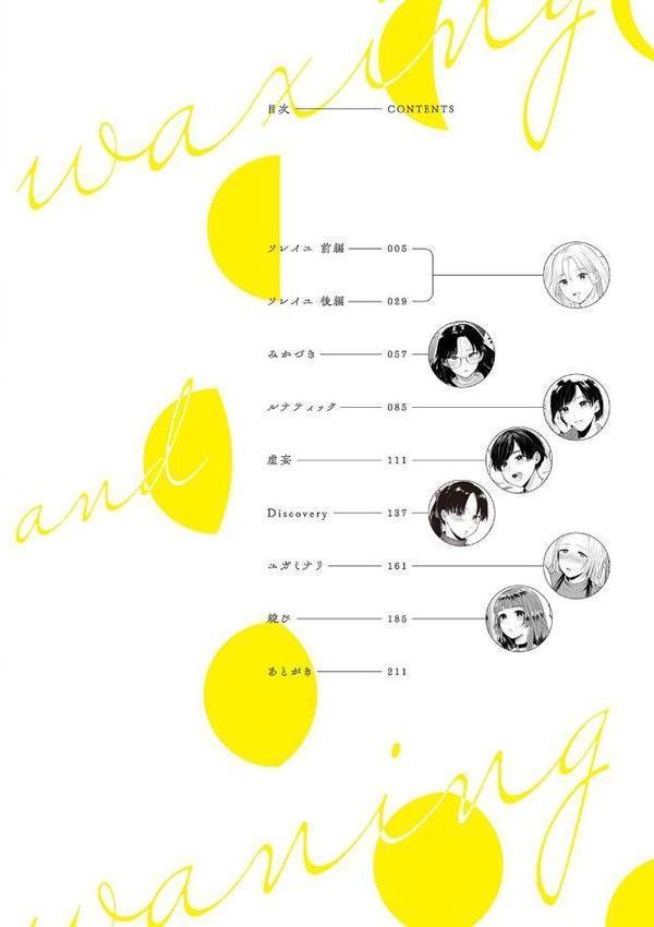 みちかけ【もものユーカ】 エロ画像 002