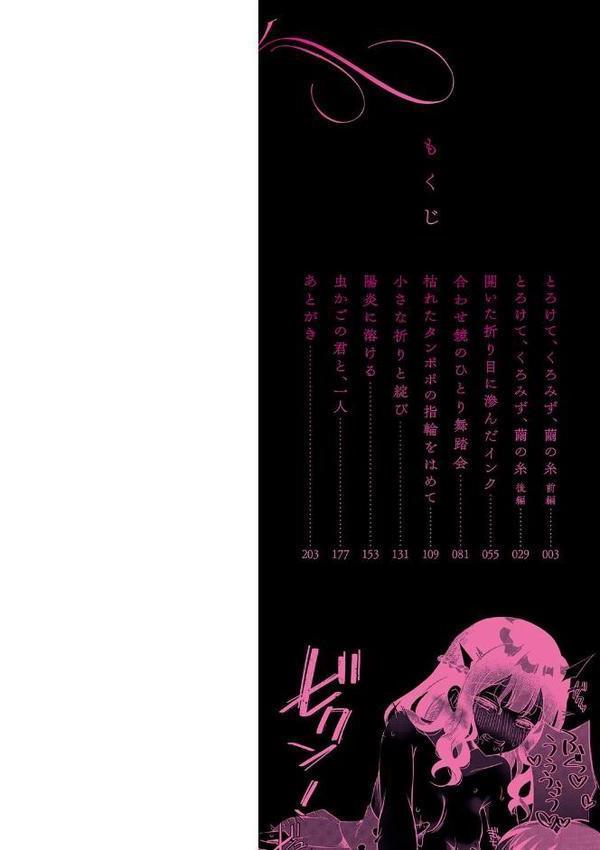 傍姦 ーきみが抱かれてるところなんて見たくないー【gamuteにゃ子】 エロ画像 002