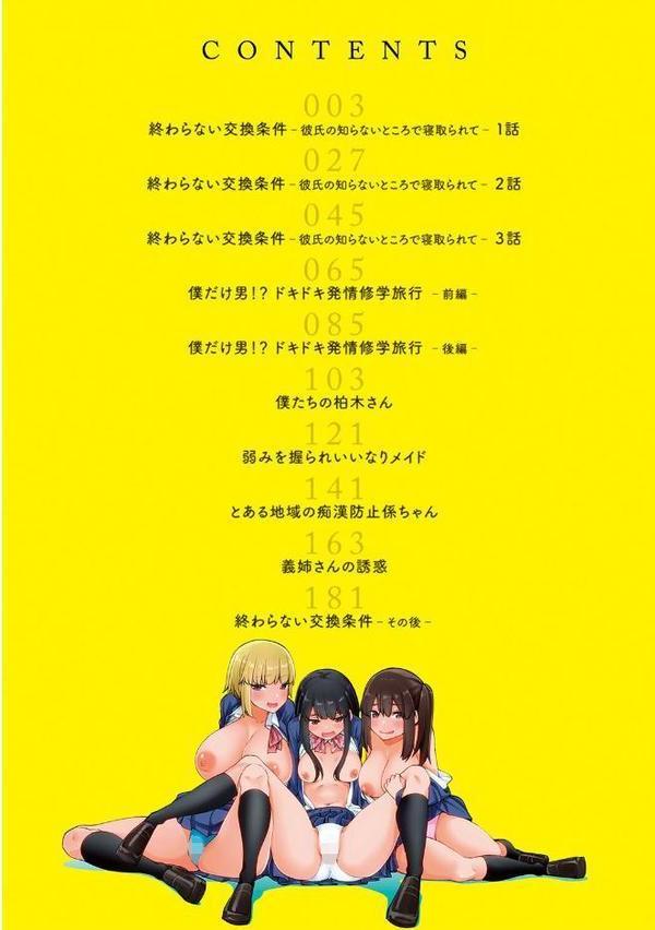 アオハルcuriosity 【デジタル特装版】【maco】 無料エロ漫画（同人誌）サンプル画像002