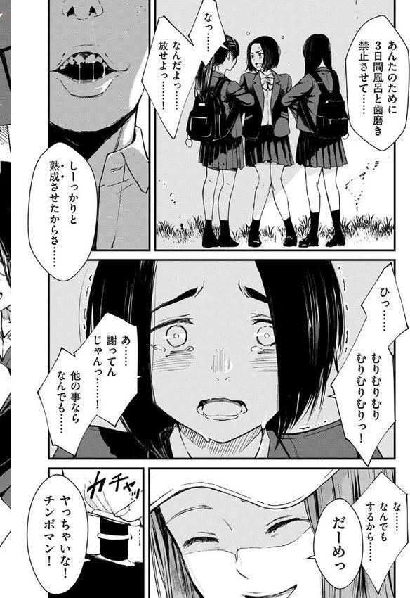 チンポマン 第三話 愛でぬりつぶす【暗稿】 無料エロ漫画（同人誌）サンプル画像002