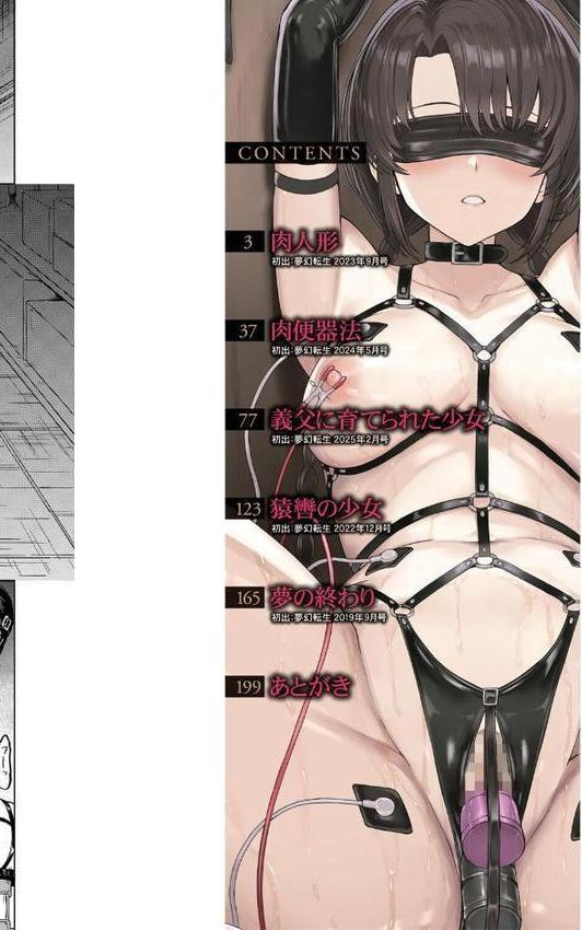 調教×調教×調教【墓場 MUJIN編集部】 エロ画像 002