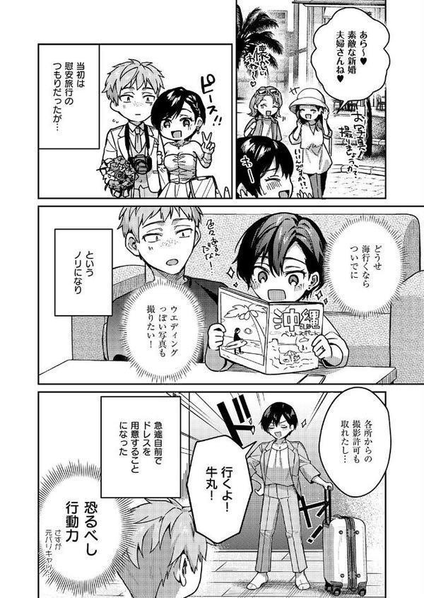 八羊澤あやめは紡ぎたい【よしとら】 エロ画像 002