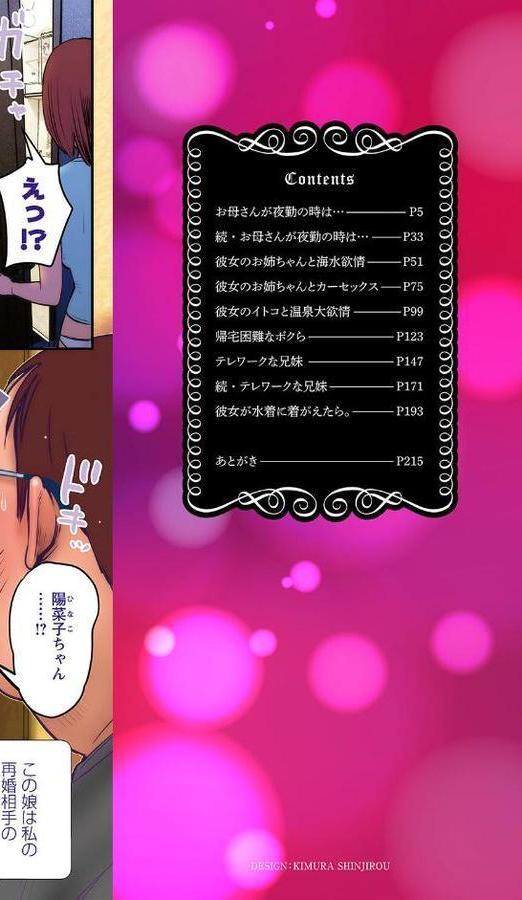 妻の連れ子とセフレな関係【ぷちゴリちゃん】 エロ画像 002