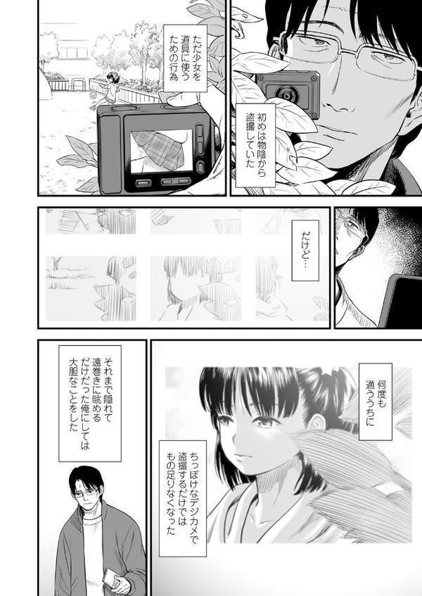 団地のゆあちゃん【砂漠】 無料エロ漫画（同人誌）サンプル画像002