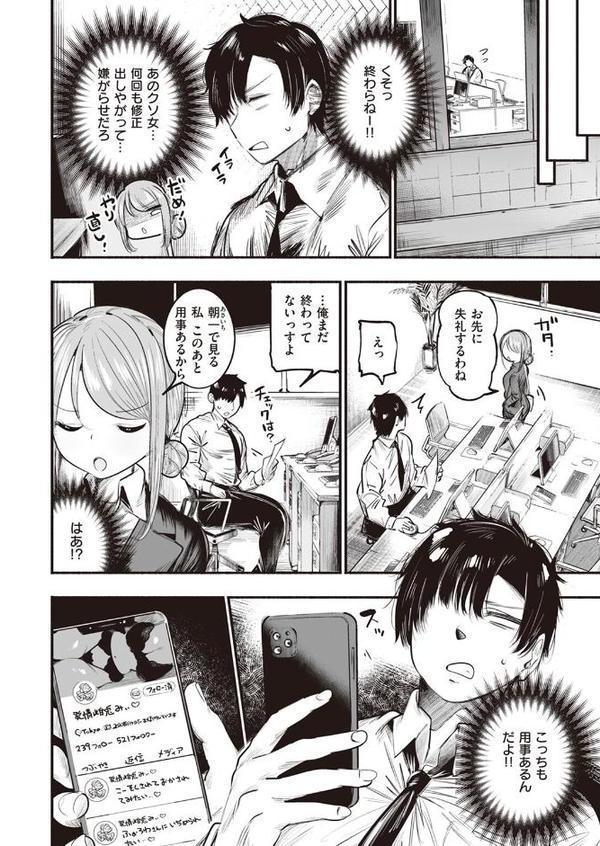 時間外調教【すずきとと】 エロ画像 002