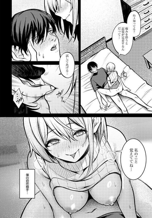 fragante【やまもと】 無料エロ漫画（同人誌）サンプル画像002
