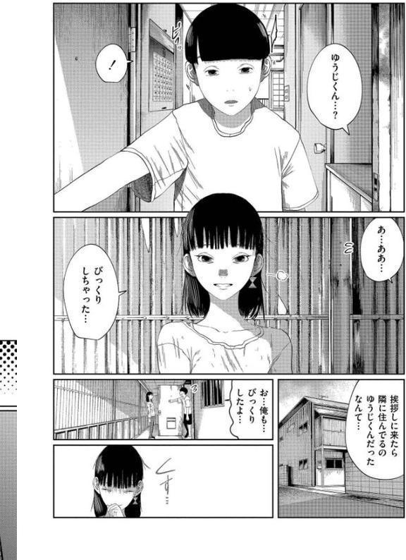 もう、君でイキたくない。【単行本版】【てぃーろんたろん COMIC快艶編集部】 エロ画像 002