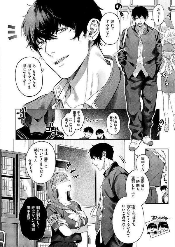 つばきちゃんにおねがい【鮫ヶ島めが】 無料エロ漫画（同人誌）サンプル画像002