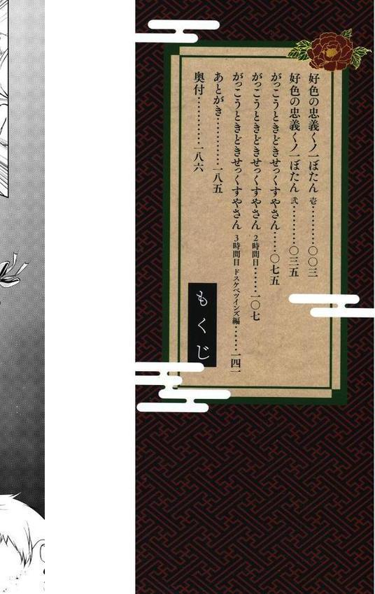 くノ一ぼたん【田辺京】 無料エロ漫画（同人誌）サンプル画像002