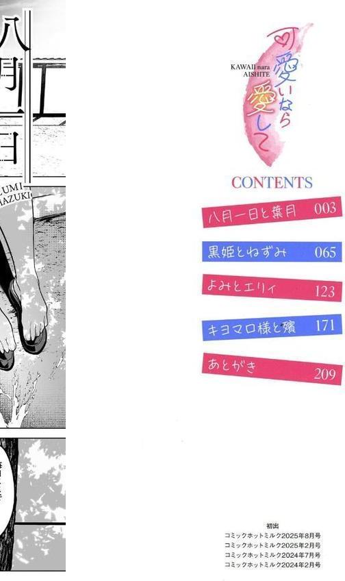 可愛いなら愛して【小箱みみず】 無料エロ漫画（同人誌）サンプル画像002