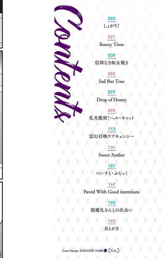 産廃少女 【デジタル特装版】【眼魔礼】 無料エロ漫画（同人誌）サンプル画像002