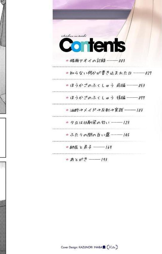 青春の体液【はがー】 無料エロ漫画（同人誌）サンプル画像002