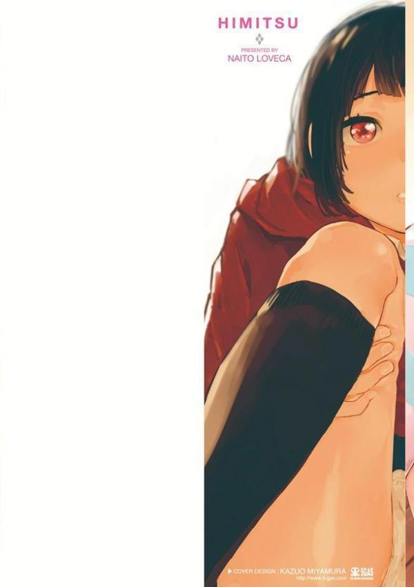 ひみつ【販促特典付き】【内藤らぶか】 無料エロ漫画（同人誌）サンプル画像002
