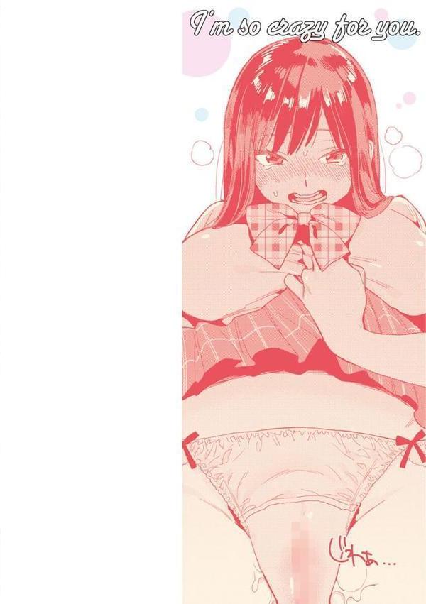 きみに夢中【内藤らぶか】 無料エロ漫画（同人誌）サンプル画像002