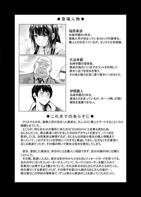Hカップ優等生のメス穴調教論【ありのひろし】 無料エロ漫画（同人誌）サンプル画像002