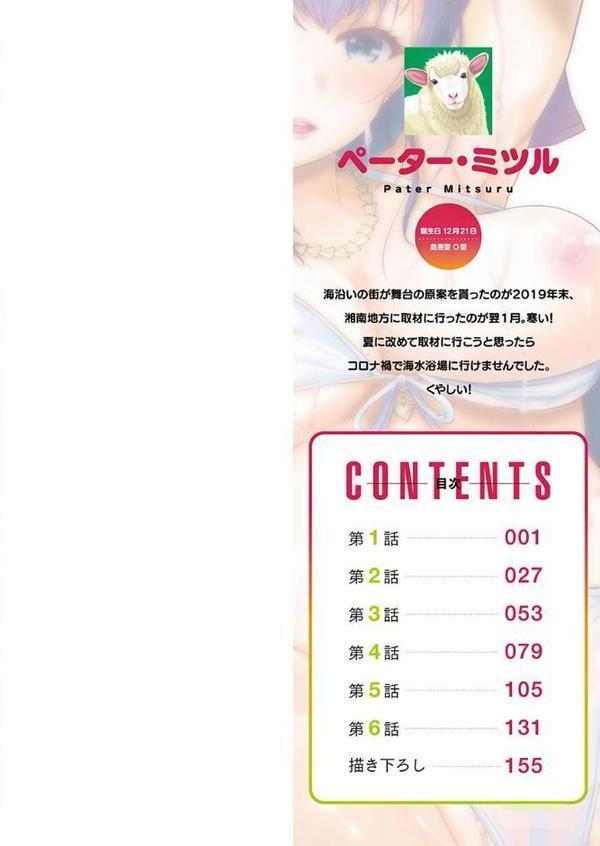 ナカまでほぐして【デジタル特装版】【ペーター・ミツル】 無料エロ漫画（同人誌）サンプル画像002