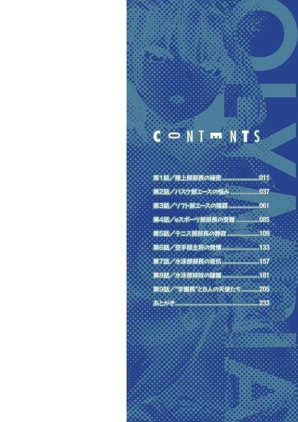 おりんぴあ！〜ヤリまくり学園再生計画〜【雪國おまる】 無料エロ漫画（同人誌）サンプル画像002