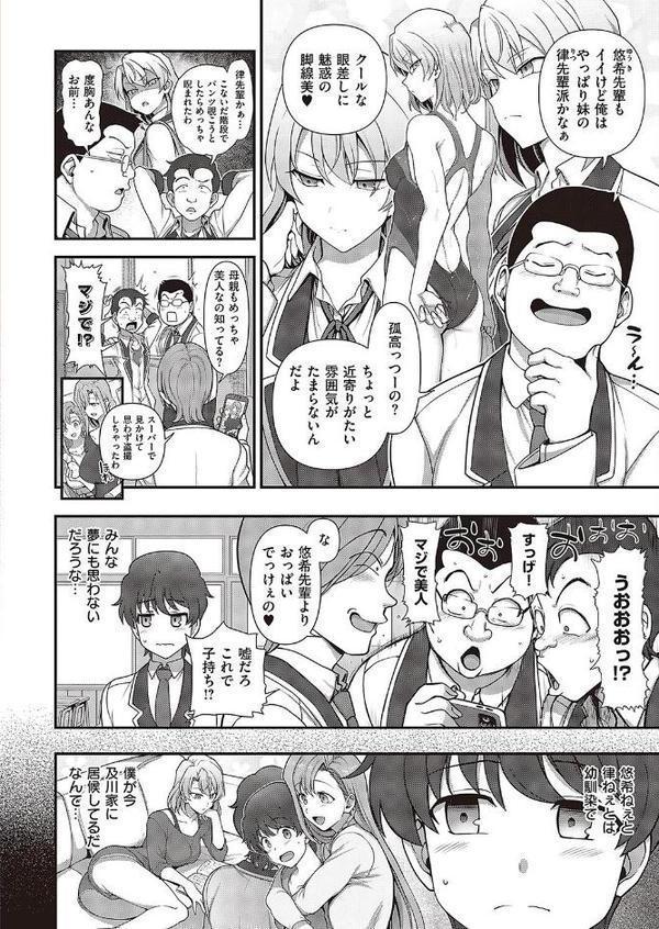 ふぁみこん（4）【愛上陸】 無料エロ漫画（同人誌）サンプル画像002