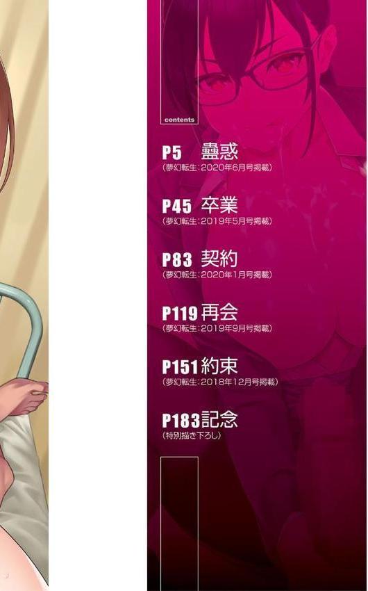 犯してあげる▼【ぞんだ MUJIN編集部】 無料エロ漫画（同人誌）サンプル画像002
