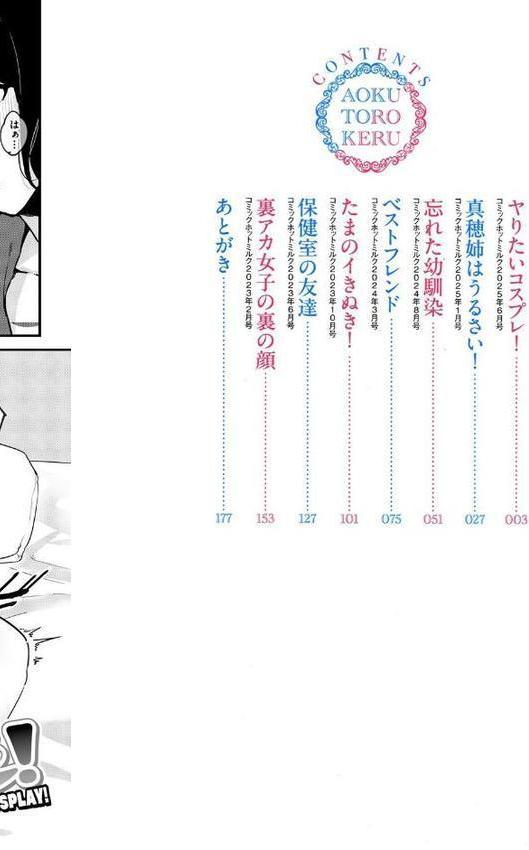 青くとろける【野田ぐり】 無料エロ漫画（同人誌）サンプル画像002