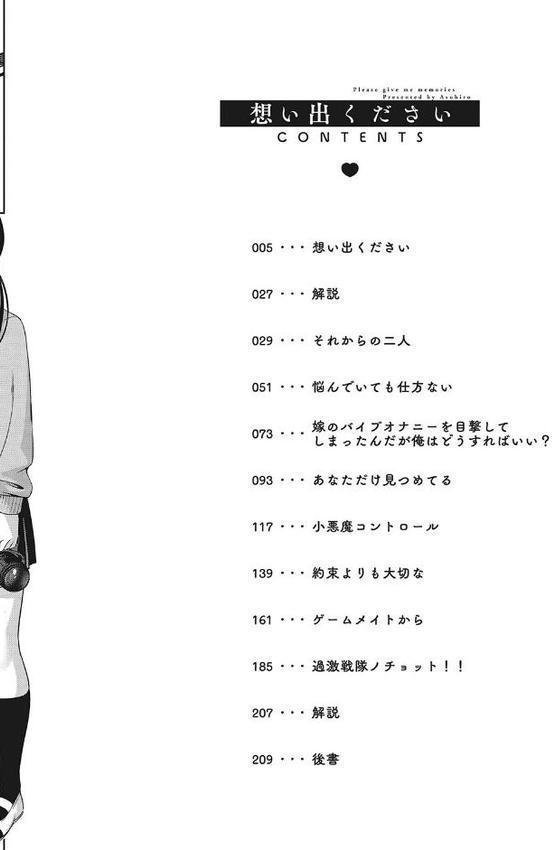 想い出ください【アスヒロ】 無料エロ漫画（同人誌）サンプル画像002
