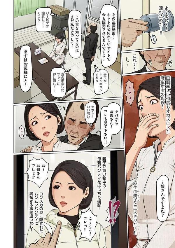 絡みつく視線 40【ねぐりえ】 エロ画像 002