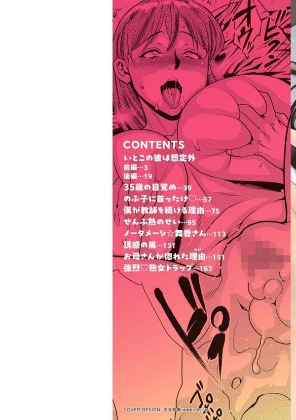 ママたちの乱痴タイム【ザキザラキ】 エロ画像 002