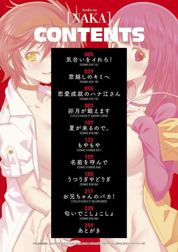 あのこのなか【電子版限定特典付き】【和馬村政】 無料エロ漫画（同人誌）サンプル画像002