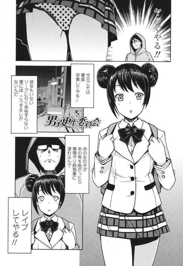 童貞男子更生委員会【たまごろー】 無料エロ漫画（同人誌）サンプル画像002
