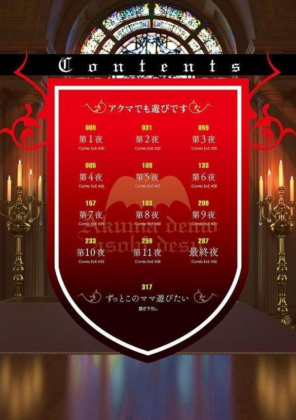 アクマでも遊びです【多門結之】 無料エロ漫画（同人誌）サンプル画像002