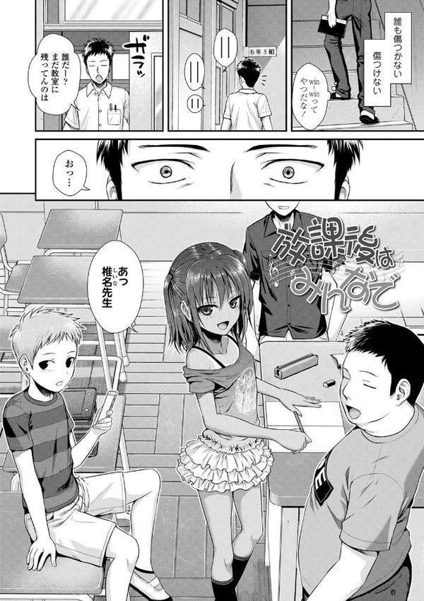 プロトタイプロ●ータ【FANZA限定特典付き】 無料エロ漫画（同人誌）サンプル画像002