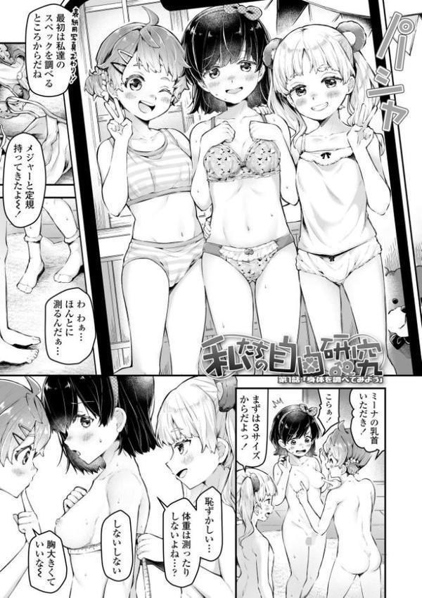 わんぱくらんこーデイズ【FANZA限定特典付き】 hitomi無料エロ漫画（同人誌）サンプル画像002