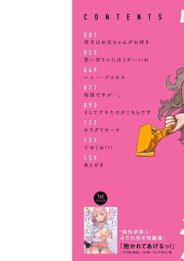健康で文化的な性活 無料エロ漫画（同人誌）サンプル画像002