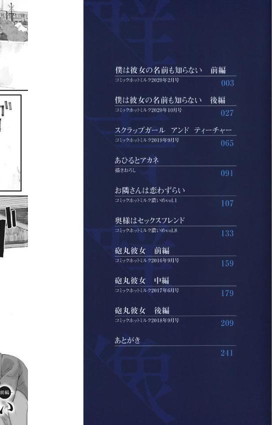 群青群像【FANZA限定特典付き】【荒井啓】 無料エロ漫画（同人誌）サンプル画像002