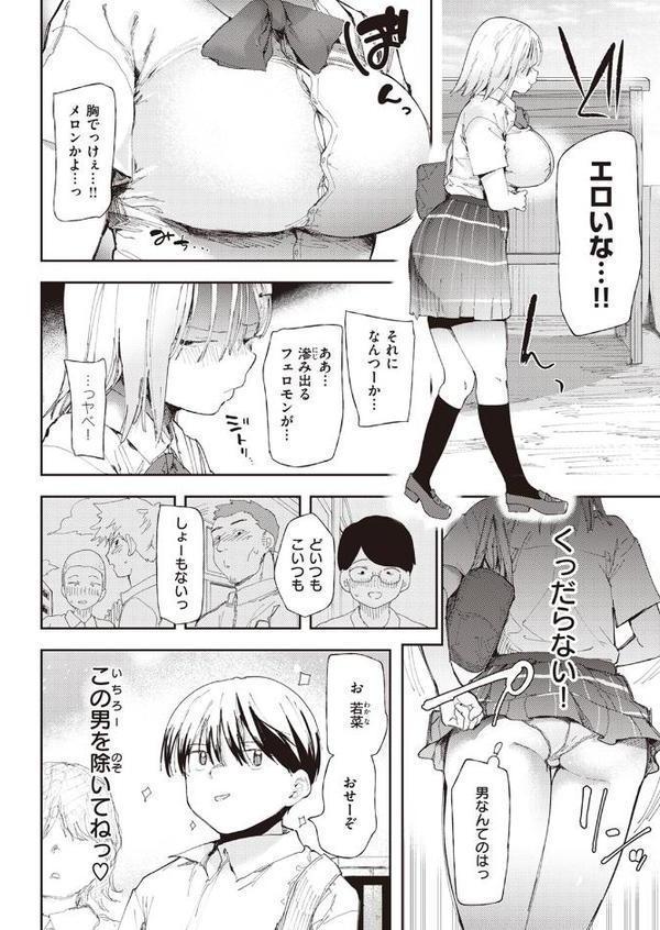 川中若菜物語【どえむたん】 無料エロ漫画（同人誌）サンプル画像002