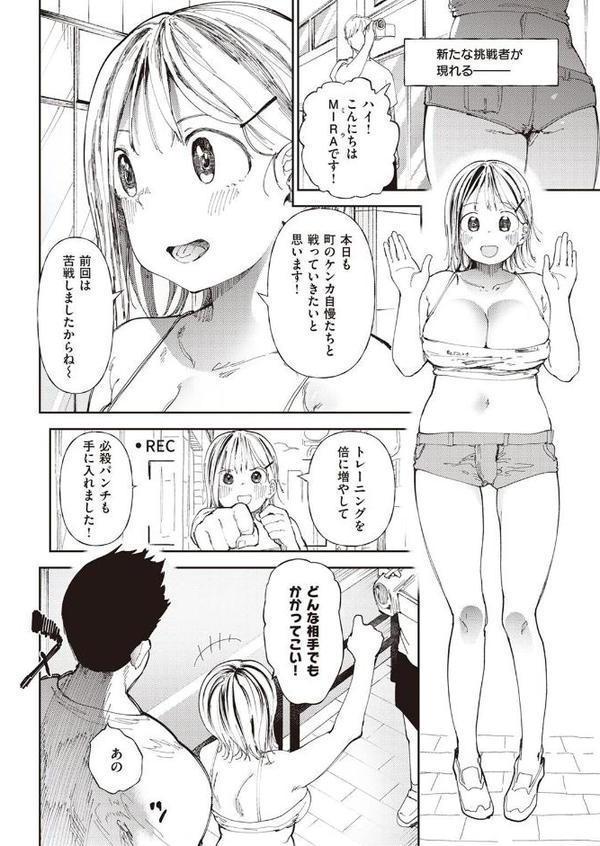 恋のミックスマッチ【どえむたん】 無料エロ漫画（同人誌）サンプル画像002