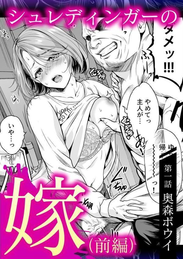 NTR脳内破壊〜他人様のアレで性感帯がバグった女たち〜【いとだ旬太 奥森ボウイ 蒼野アキラ どえむたん アオヤマ電池 あいす・らて シキオウジ 伊達レン 岡田侍大 南郷じんげる 35まち やくもきなこ 若宮てれさ ヴァリオス ヤスミビト】 無料エロ漫画（同人誌）サンプル画像002
